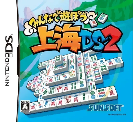 Minna de Asobou - Shanghai DS 2 (Japan)